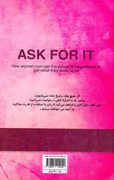 درخواست کنید(دختران زیبا درخواست نمی کنند،اما زنان باهوش این کار را انجام می دهند)